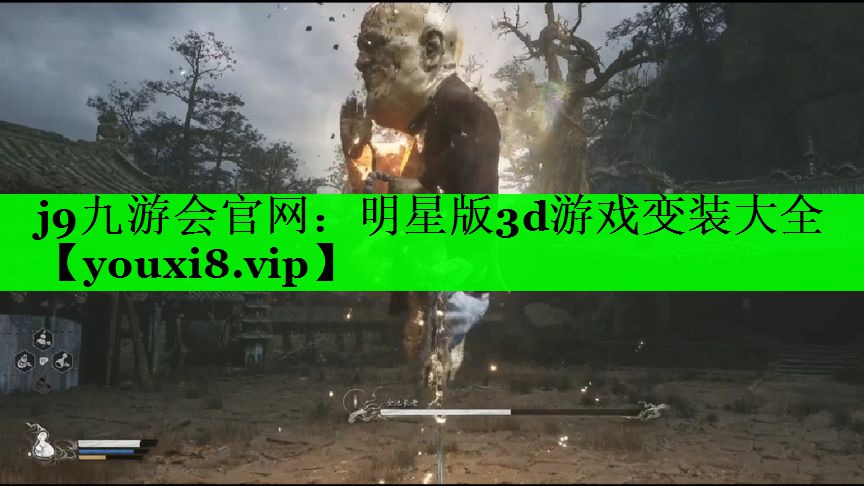 明星版3d游戏变装大全